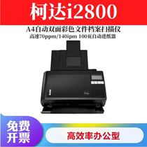 kodak Kodak i2400 2600 2800 Fast HD Professional A4 Ticket File Archives Scanner Machine