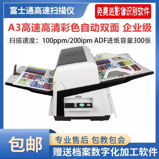 Fujitsu fi-6670 Scanner A3-Batch-Hochgeschwindigkeits-Doppelseitenscanner mit automatischer kontinuierlicher Farbdokumentenhülle