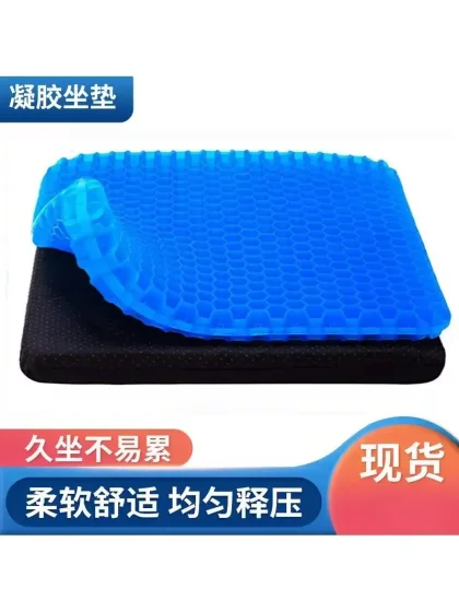 夏季汽车蜂窝凝胶坐垫加厚防屁股痛硅胶冰凉垫座椅冰垫办公室椅子