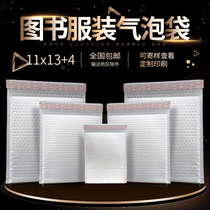 11*13cm Small specification pearlescent film bubble envelope bag Express buffer bubble clothing book bubble bag