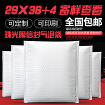 29*36 pearlescent film bubble envelope bag thickened express packaging foam film bubble bag wholesale clothing packaging bag