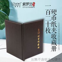 Violet high-grade 120 fixed coin paper clip collection book Protective coin book Paper clip coin book