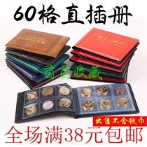 Violet 60 grid coin in-line book Silver coin ancient money Copper yuan collection book Coin book Coin collection book