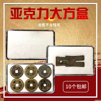 Big cloth coin box square foot cloth coin box large square box copper coin ancient coin collection storage box cotton box can be placed 6 pieces