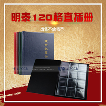 Mintai PCCB upright 120 large-size straight-inserted vertical-book vertical collection of silver dollar ancient coin bronze coin