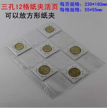 Inner loose-leaf paper clip inner page (12 g) living page of the Violet coin paper clip collection without paper clip