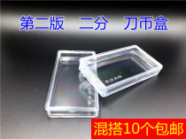 (Second edition two points) banknotes whole knife box coin box two sets of 2 points paper coin box can put 100 sheets
