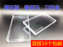 (5 version RMB100) RMB whole knife case Numismatic case 100 Round collection case 100 Banknote Discharge 100 sheets
