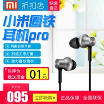 New store opening Xiaomi Xiaomi Circle iron headphones pro Ear Style Wire Wire Control Noise Reduction Music Earmmy