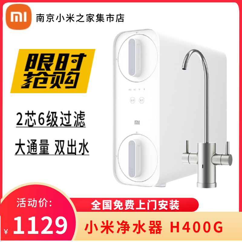 Xiaomi Water Purifier H400G Under-Counter Ro Reverse Osmosis Tap Water Filtration Machine H600G H800Gh1000G Xiaomi Water Purifier H400G Under-Counter Ro Reverse Osmosis Tap Water Filtration Machine H600G H800Gh1000G