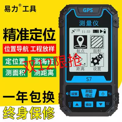 Yi Li S7 outdoor handheld GPS locator latitude and longitude satellite navigation Marine coordinates X28 altitude measuring instrument