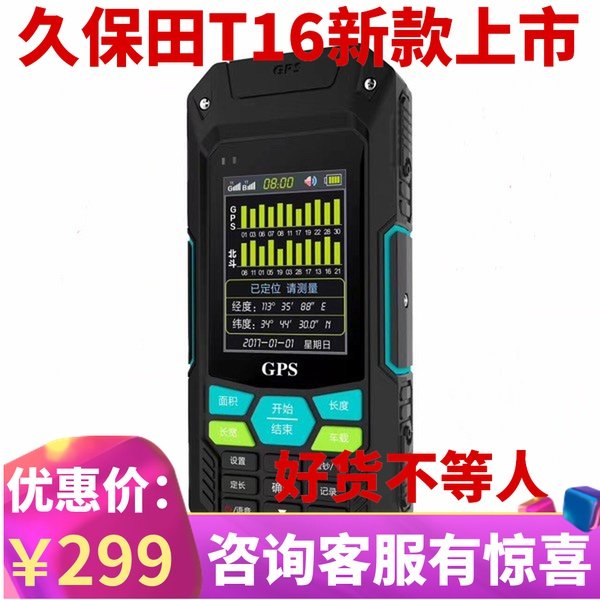 Kubota mu meter High precision GPS area measuring instrument Double star T6T8ST5 vehicle-mounted handheld Mu meter