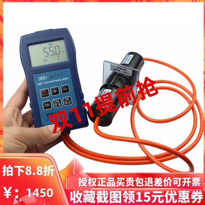 East as light transmittance meter DR81 portable thermal insulation film through rate measuring instrument car glass special light transmittance meter