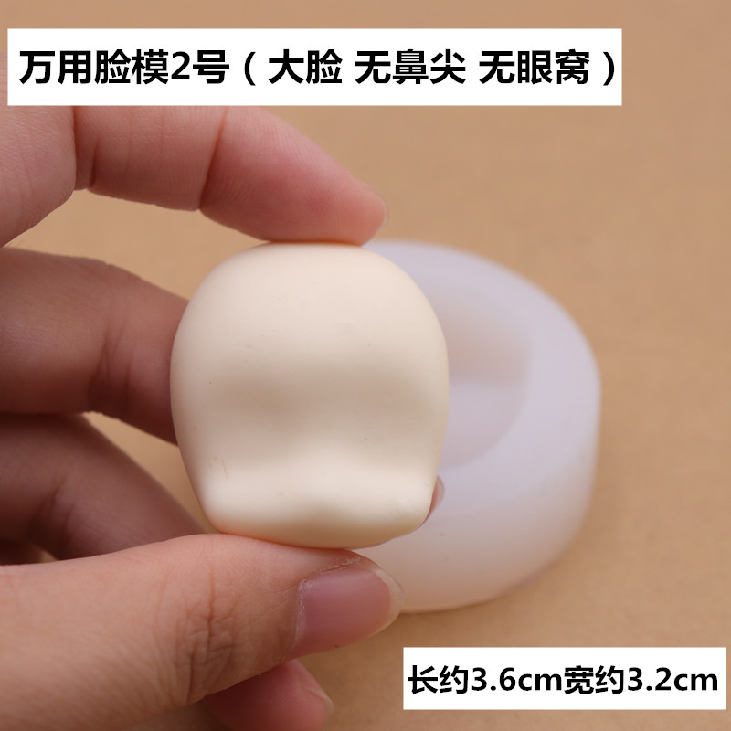 Clay Q phiên bản phổ biến bun taro mặt khuôn siêu nhẹ mặt đất sét silicone khuôn mềm silicone mềm silicone khuôn mặt - Tự làm khuôn nướng khuôn làm bánh bao