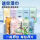 Mini wipes small bag pure water pocket wet wipes disposable portable travel cleaning soft wipes manufacturer