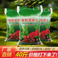 Питание почва универсальное 40 фунтов