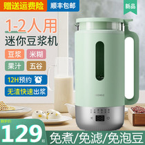 German original imported Mini wall breaking machine baby food supplement machine small soymilk machine filter free cooking baby cooking machine