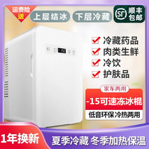 Frozen mini refrigerator heating small student dormitory incubator single mini car refrigerator car dual use
