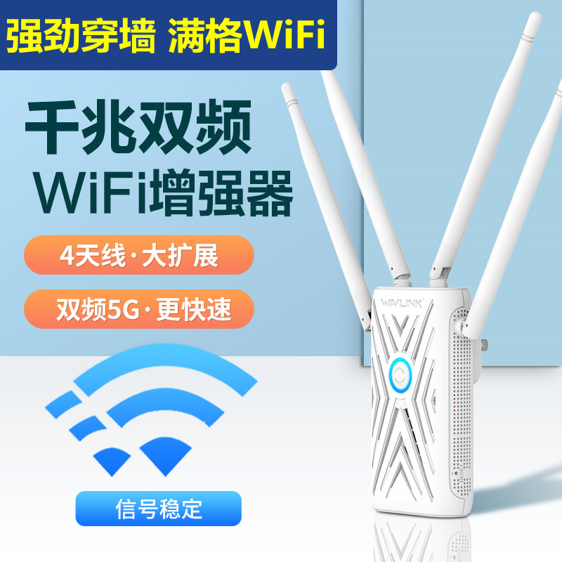 one thousand trillion one thousand trillion 5G dual-frequency WiFi amplifier mobile phone signal relay reception enhanced extended wireless transfer WiFi transfer