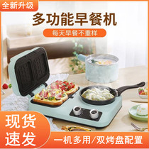 Lazy four-in-one breakfast machine household small toaster multi-functional press toaster omelette light food machine enlarged