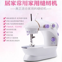 Simple garment garment hand sewing garment automatic household electric sewing machine small handheld portable handmade