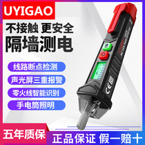 Induction electric pen 2020 test home high-precision circuit detection multi-function German universal inspection electrician dedicated