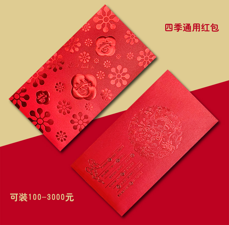 Hong Kong thousands of RMB red envelope is a long festival of red creative folk profile