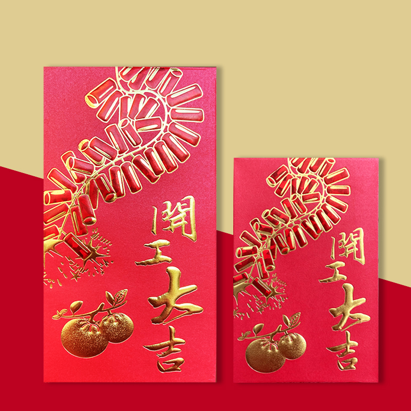The New Year starts with the opening of the Great Gired Bag, the opening of the opening of the city, and the bag of red and red packets is a sealed bag for the Spring Festival Liturgy.