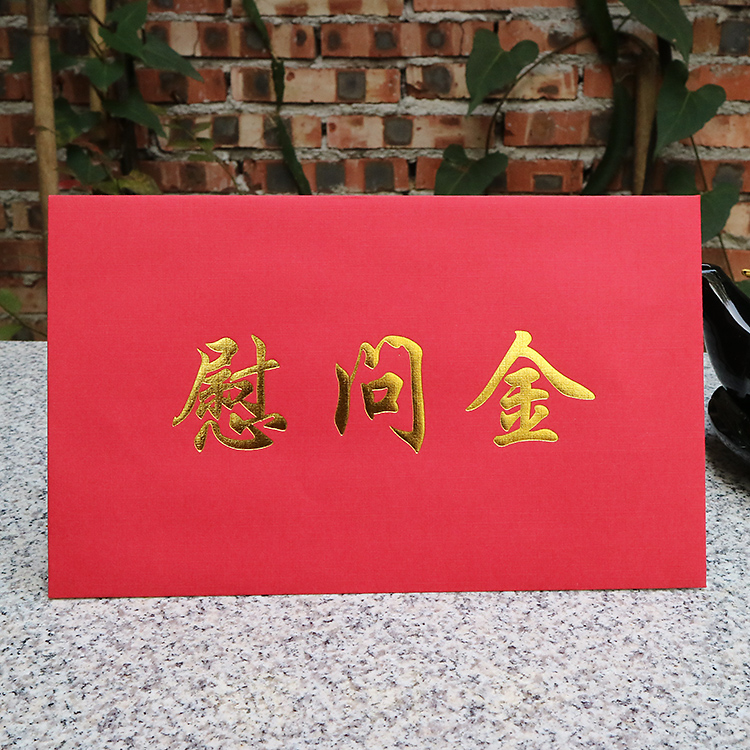 Condolences gold red bag large gilded envelope 10,000 yuan bonus and interest is a spot red bursary scholarship