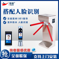 Chain recognition three-roller gate pedestrian access control all-in-one dynamic face recognition construction site office ticketing system