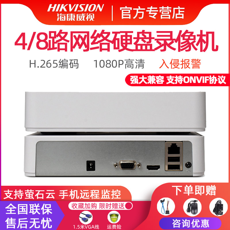 Hikvision 4 8CH H.265 Network Digital HD DVR NVR MonitorIng Host 7104N