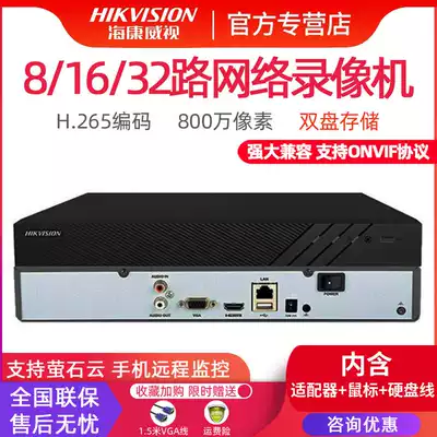 Hikvision monitoring host 7808N-K2D digital 8 16-way 32 network H 265 dual hard disk recorder