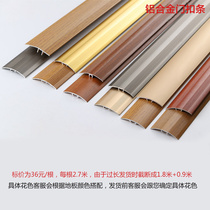 Aluminum alloy door buckle (T word buckle) edge strip (7 word buckle) not only sell the price before each shoot to consult customer service