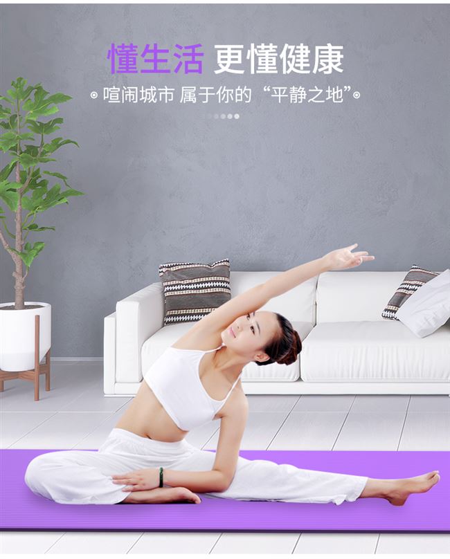 Thảm tập yoga Huaya chống trượt dày mở rộng tập thể dục thảm tập thể dục tại nhà thiết bị thể thao màu tím - Yoga