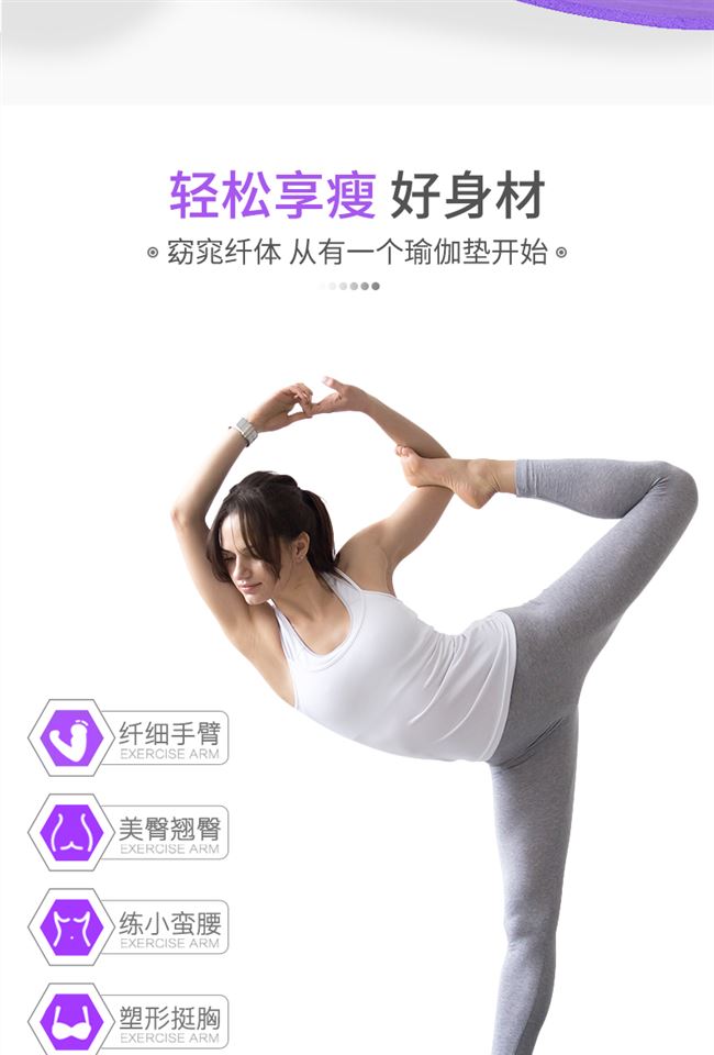 Thảm tập yoga Huaya chống trượt dày mở rộng tập thể dục thảm tập thể dục tại nhà thiết bị thể thao màu tím - Yoga