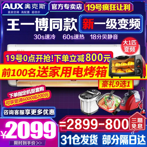 Oaks 1 Новый первый класс кондиционер висит на теплом и теплом официальном флагманском магазине с двойным использованием Qingjing aqf