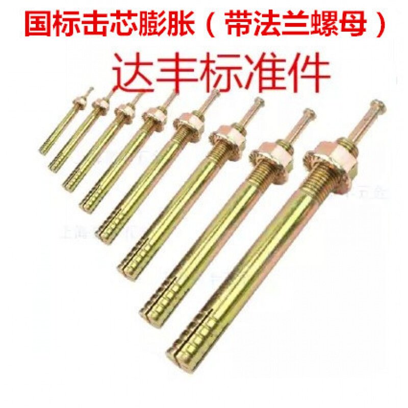 Chemical fluffy screw plus filament striking core expansion screw high strength fluffy screw hammer knock-type gecko M8