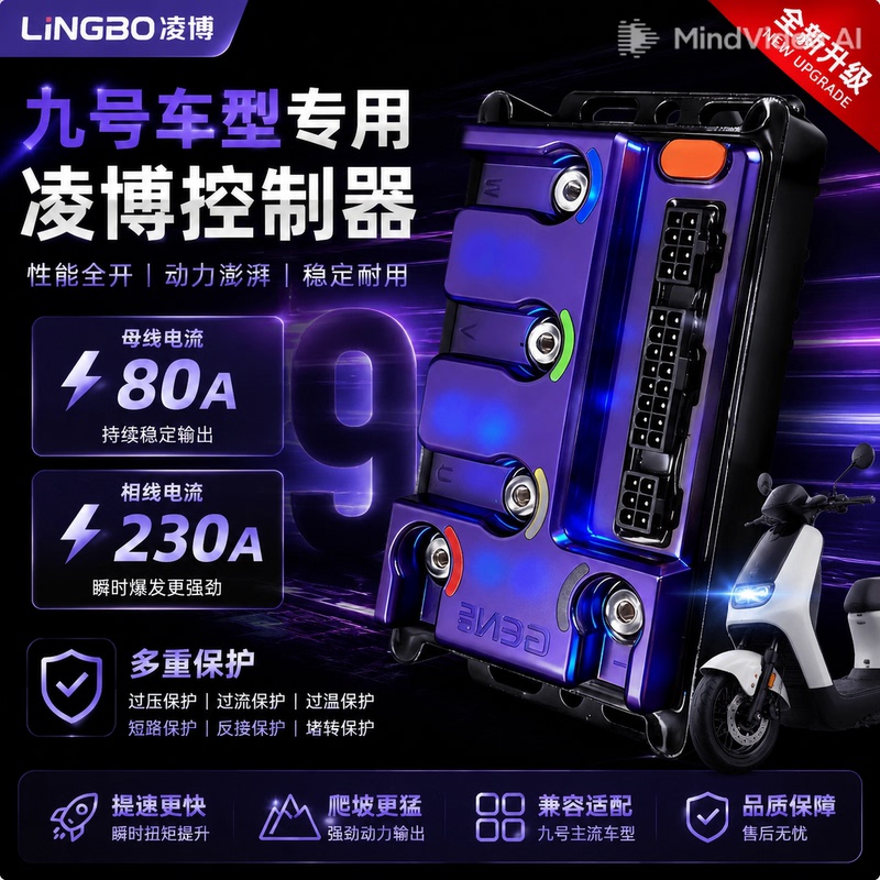 Lingbo Controller No. 9 Taizheng Direct Upgrade E260Maxq85Cmz/M95+E80C/Fz3/M5M3 Flash Rider Version Lingbo Controller No. 9 Taizheng Direct Upgrade E260Maxq85Cmz/M95+E80C/Fz3/M5M3 Flash Rider Version
