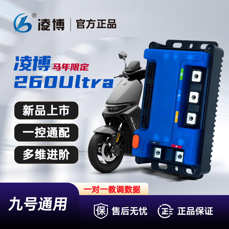 [Year of the Horse Limited Edition] Lingbo Controller 260Ultra Nine Number One Directly Compatible with M95C+/Mzmix Deeply Compatible with Tcs