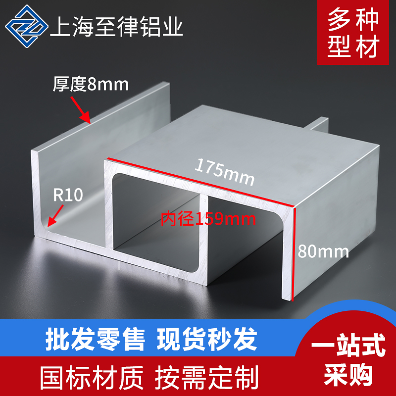 Aluminium alloy tank aluminium 175 * 80 * 8mm inner diameter 159mm industrial rail slide rail U-groove aluminium groove construction aluminum-Taobao