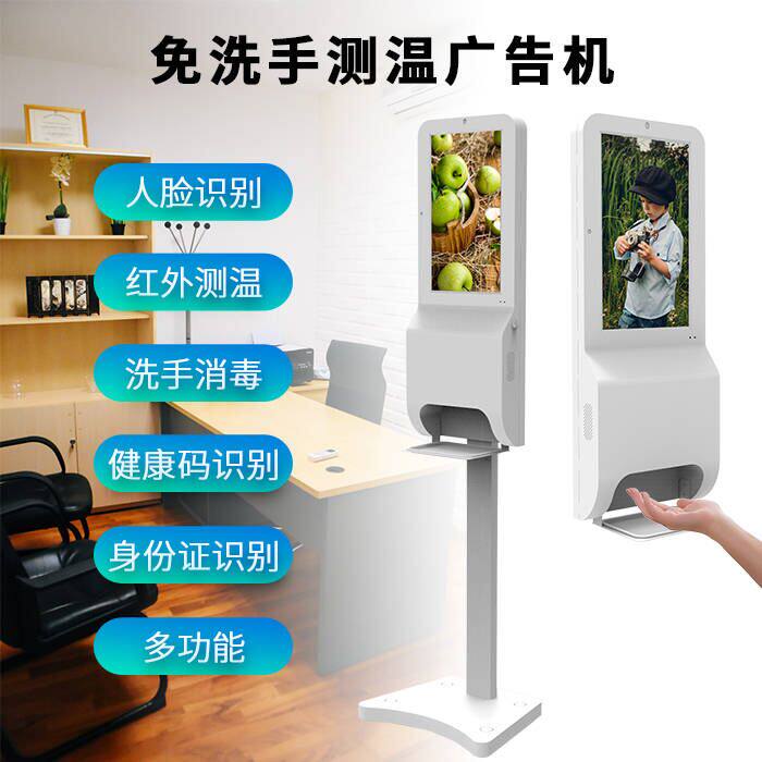 22 Inch Smart Face Recognition Health Code Thermometry All Sweep Code Display Vertical Electronic Digital Sentinel