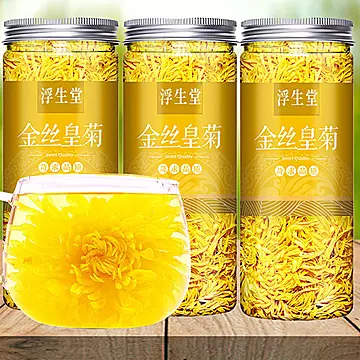 金丝皇菊花茶大黄菊蒲公英胎菊[20元优惠券]-寻折猪