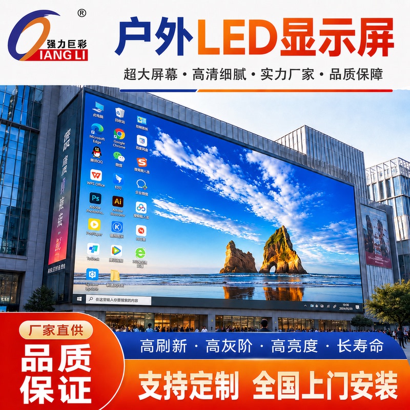 Powerful and Colorful Outdoor Waterproof Led Display Screen for Square Buildings and Pillars, Full-Color Led Electronic Screen Advertising Screen
