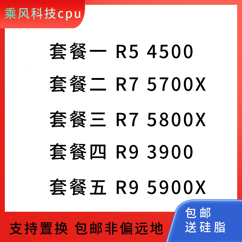 Процессор AMD R5 4500 5500 5600 R7 5700X 5800 5800X R9 3900 5900X Изображение 1