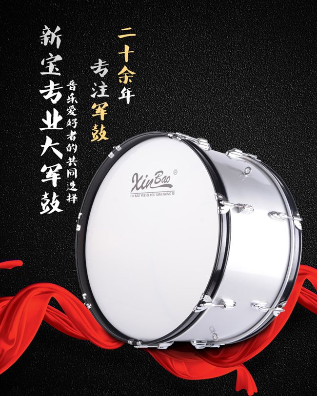 Dụng cụ trống snare bán chạy nhất Grand snare trống 22 24 Ban nhạc quân đội phương Tây 25 inch Trống Đội trống