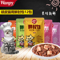 Naughty Cat With Cod Fresh Enveloping 70g Tuna Cat Canned Cat Food Cat Snacks Wet Grain Bag Cat Nutrition Fatter