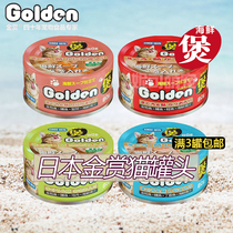 Full 3 pieces of Japanese Golden Bounty Seafood Soup Pot 80g into young cat Canned Wet Grain Pure Meat Fatter Nutritious Cat Snacks