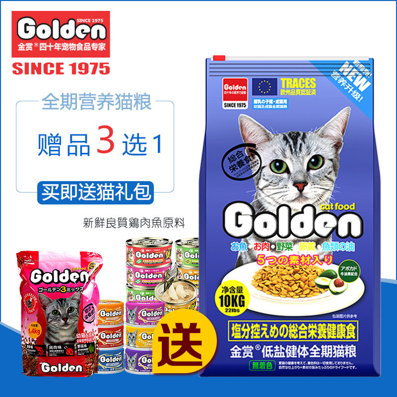 Spot Jinshang cat food 10kg full cat period adult cat 20 catties low salt to remove tears natural deep sea fish dry food for young cats