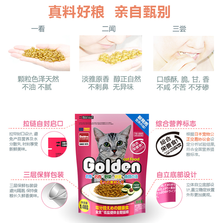 Thức ăn cho mèo vàng 10kg toàn mèo thời kỳ phổ thông mèo trưởng thành 20 kg muối thấp để xé cá biển sâu tự nhiên - Cat Staples hạt cho mèo con 2 tháng tuổi