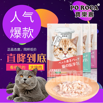 Treasure Troggia Cat Wet Food Soft Canned Pleasure Bag Cat Snacks Into Young Kitty Marine Tuna White Meat Brilliant Enveloping